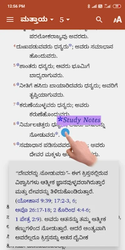 Kannada Study Bible for Android - Enrich Your Spiritual Journey