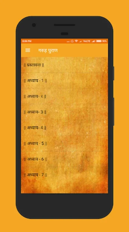 गरुड़ पुराण Garud Puran - Hindi for Android: Offline Wisdom