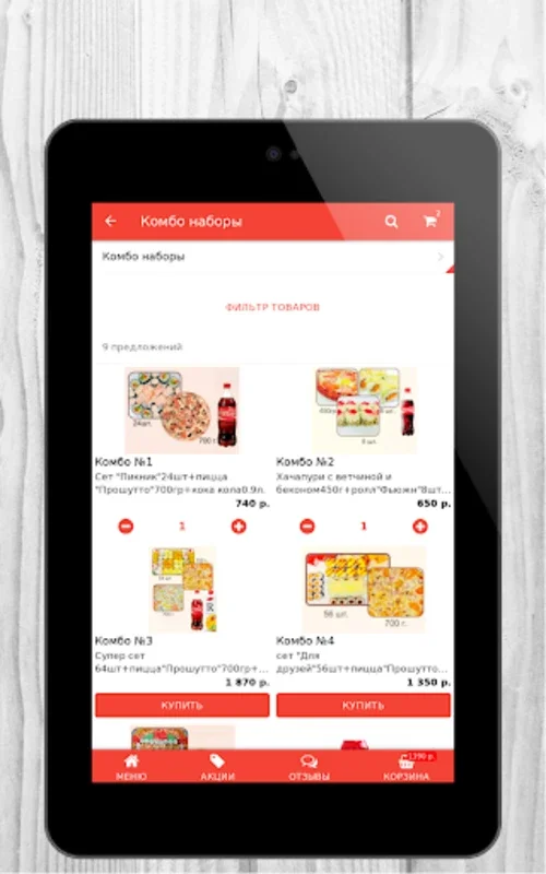 Мастер Пицца for Android - Order Delicious Food with Ease