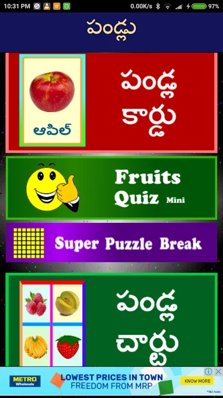 Fruits in Telugu for Android - Engaging Learning App