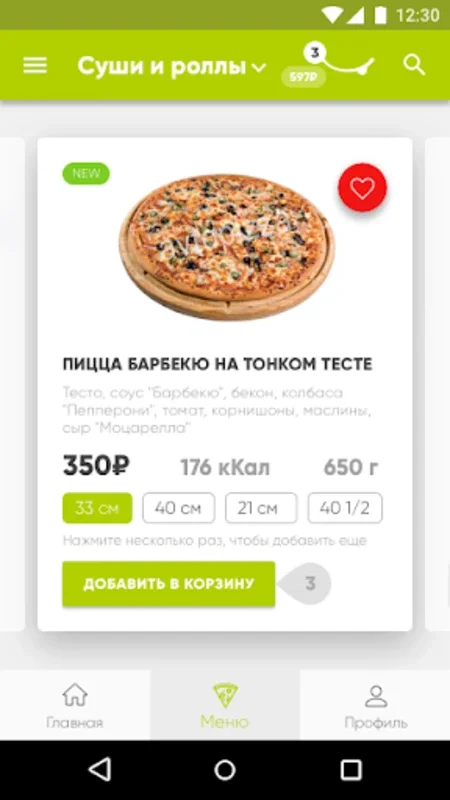 Автопицца for Android: Delicious Pizza at Your Fingertips