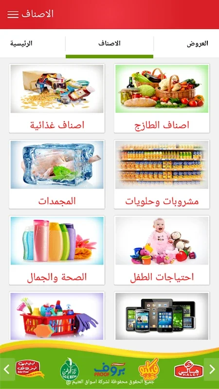 othaimmarkets for Android - Seamless Shopping Deals