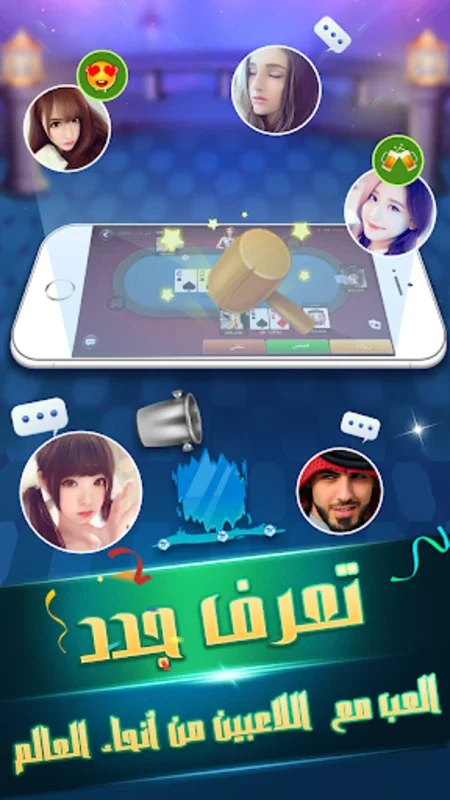 بوكر الصقور VIP for Android - Ultimate Poker Experience