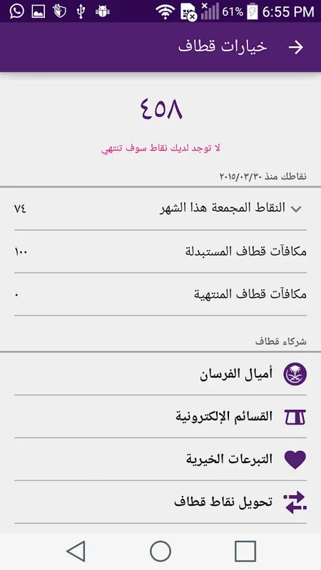 Mystc KSA for Android: Manage STC Services