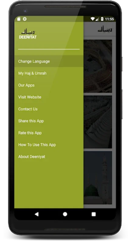 Haj Umrah & Ziyarate Madinah for Android: Enhance Your Pilgrimage