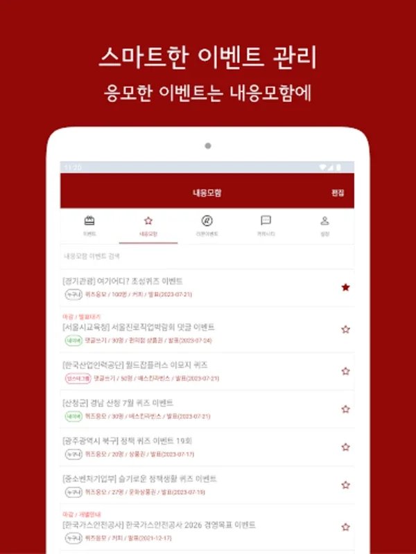 경품모아 - 앱테크 for Android: Diverse Benefits