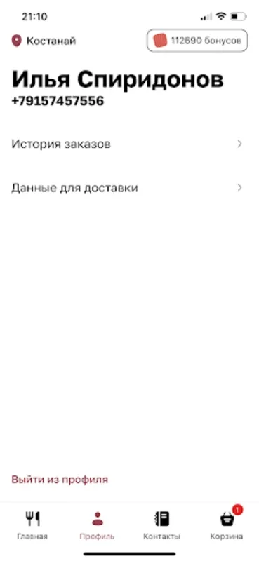 ProСуши for Android - Download the APK from AppHuts