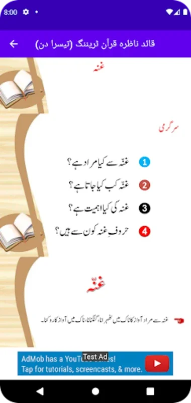 Tajweed for Android - Master Quran Recitation