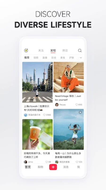 Xiaohongshu for Android: A Lifestyle - Sharing Social Media