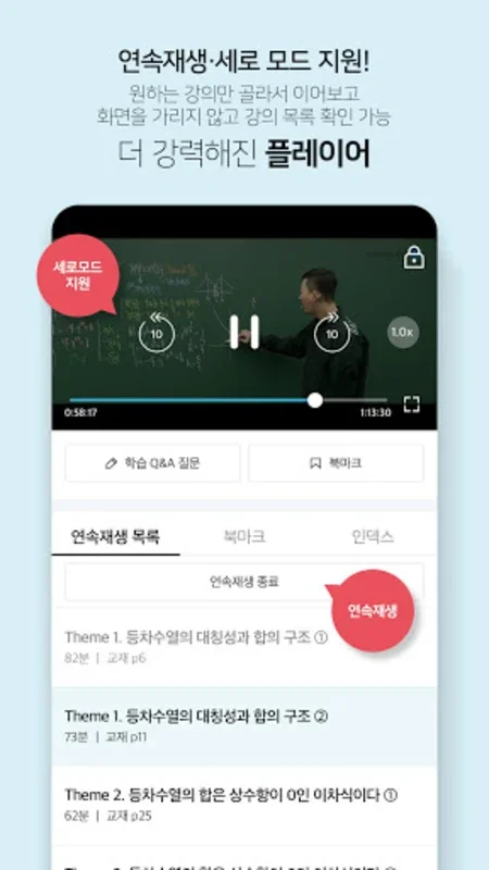 메가스터디 스마트러닝 for Android - No Downloading Needed