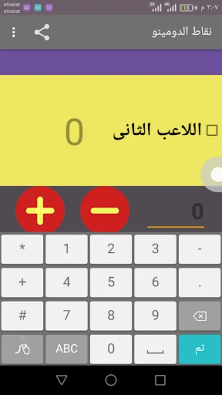 نقاط الدومينو for Android - Simplify Domino Scorekeeping