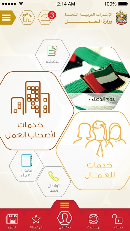 MOL for Android - Streamline Business Ops in UAE