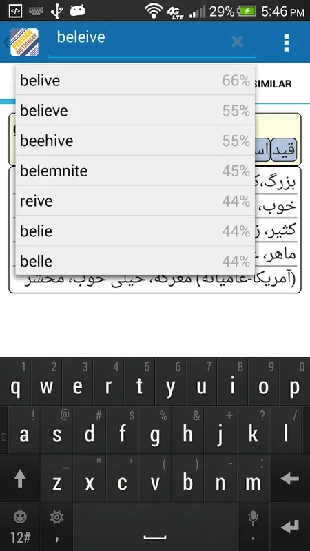 aFarsi for Android: Comprehensive Bilingual Dictionary