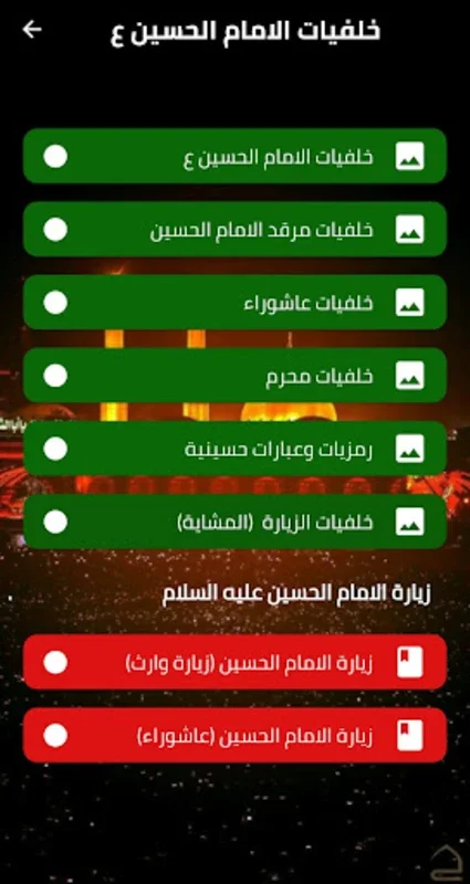 خلفيات الامام الحسين ع for Android - Download the APK from AppHuts