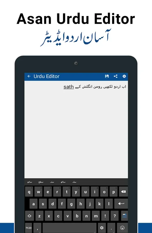 Urdu To English Dictionary for Android - Seamless Translation