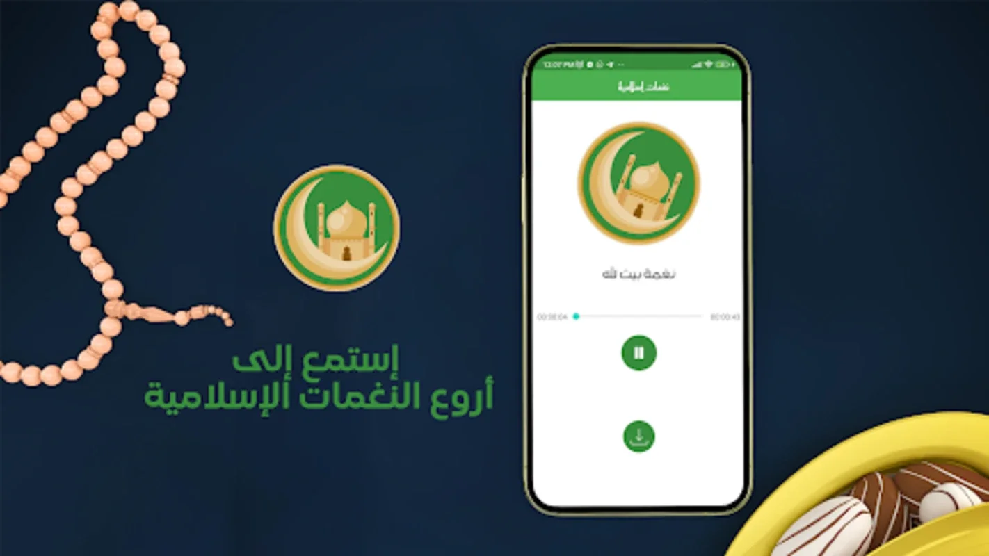 نغمات رنين اسلامی - رنات جوال for Android: Rich Islamic Tones