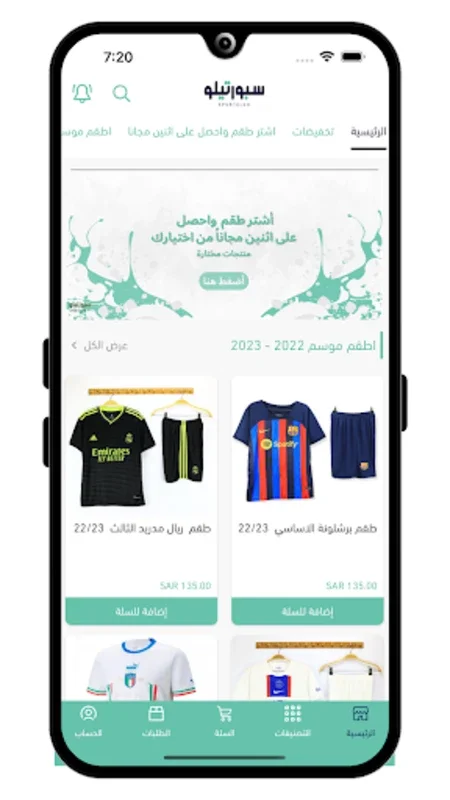 Sportello for Android - Your Premier Sports Shopping App