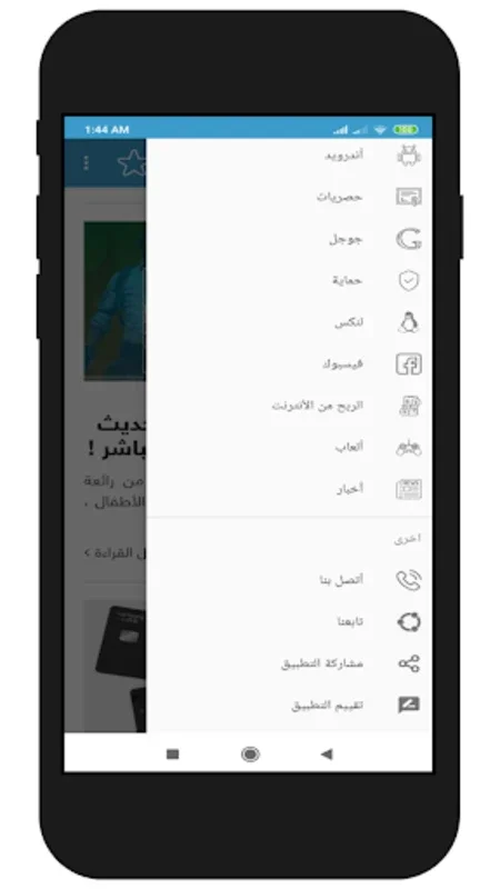 مدونة المطور للمعلوماتية for Android - Arab Tech Hub