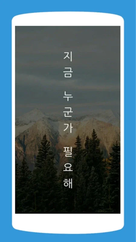 Korean Wallpaper HD 4K for Android - No Downloading Needed