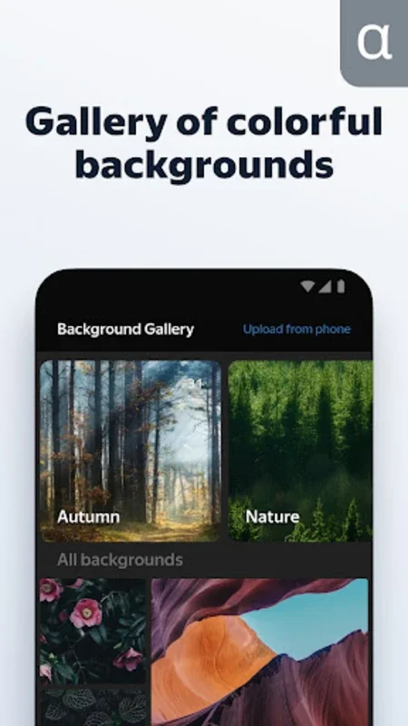 Yandex Browser (alpha) for Android - Secure and Customizable