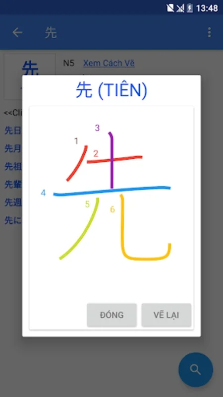 JMaster for Android - Master Japanese with Comprehensive Tools