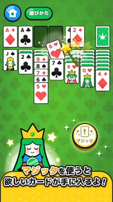 LINE：ソリティア for Android - Modern Solitaire with Social Connectivity