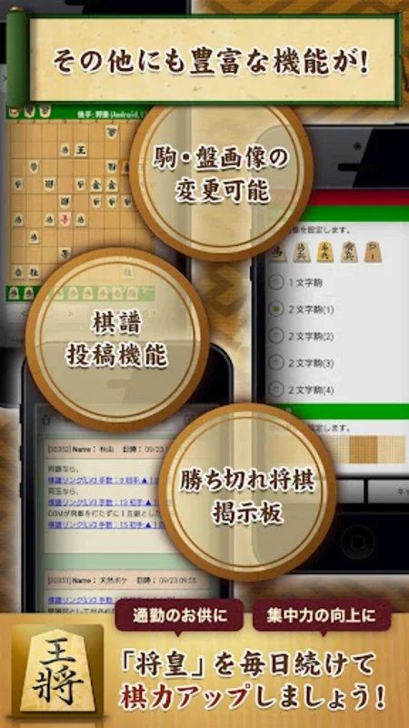 Shogi for Android: Sharpen Your Mind with Strategic Gameplay