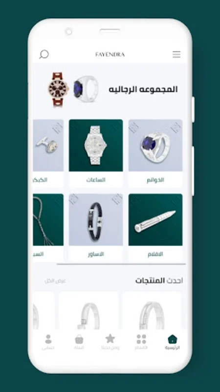 Fayendra for Android: Elegant Jewelry Shopping with Innovation