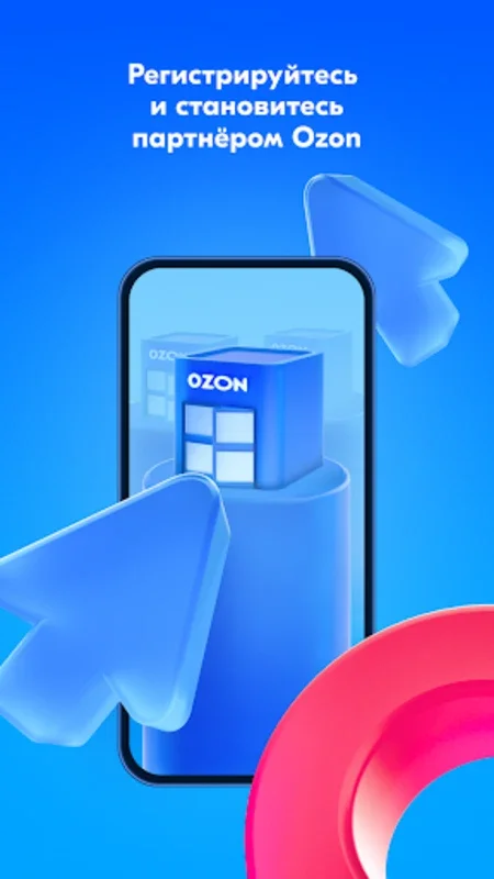 Пункт Ozon for Android: Streamline Pickup Point Management