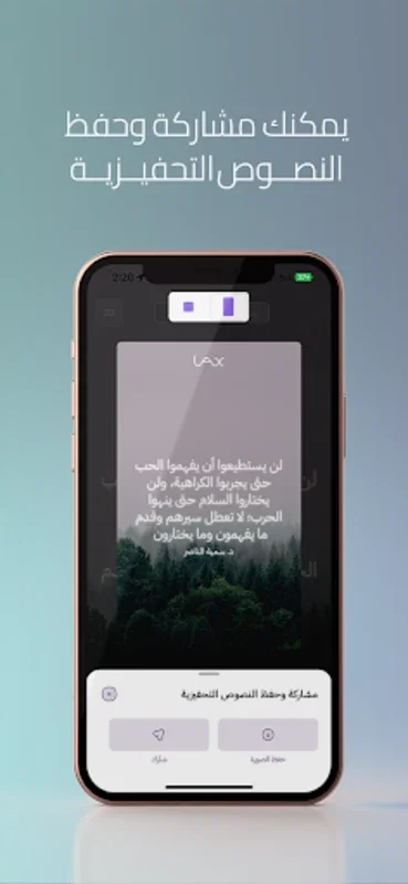 LAX | لاكس for Android - Empowering Personal Growth