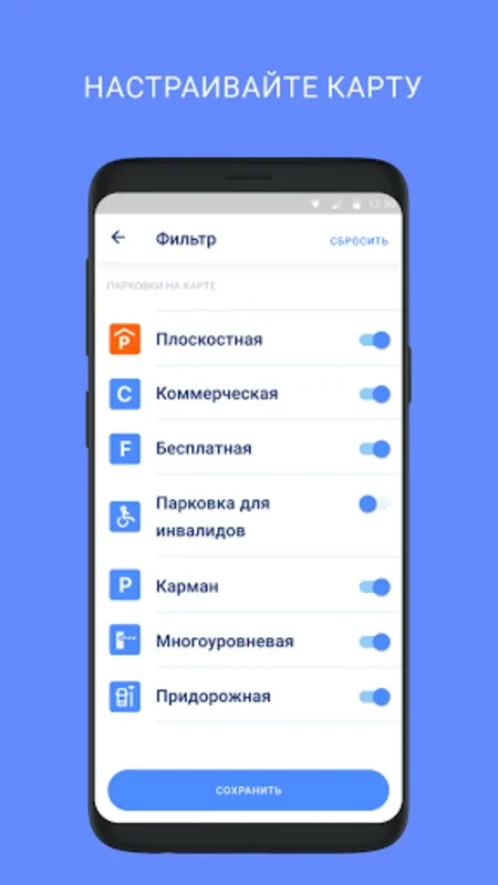 RuParking for Android - Simplify Parking in Russia