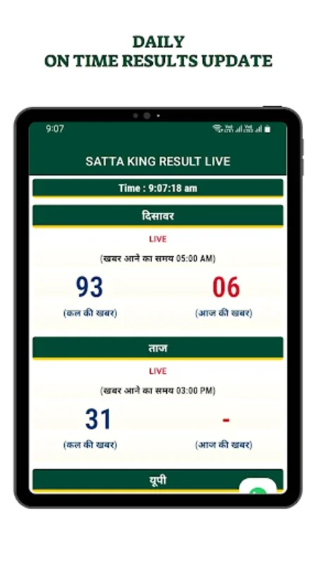 Satta King Result Live for Android - Accurate Lottery Insights