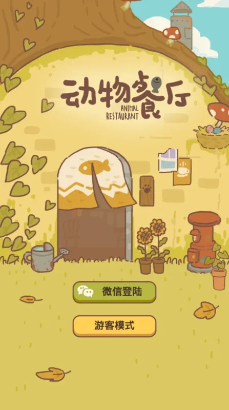 Animal Restaurant for Android - Enjoy the Casual Gameplay