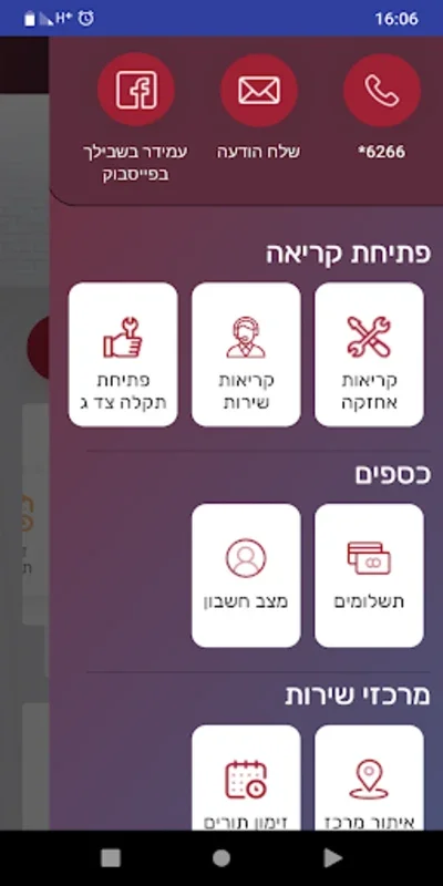 Amidar For You for Android: Streamlined Service Management