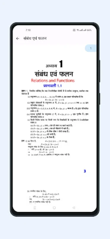 Solutions in Hindi for Android: Comprehensive Offline Learning