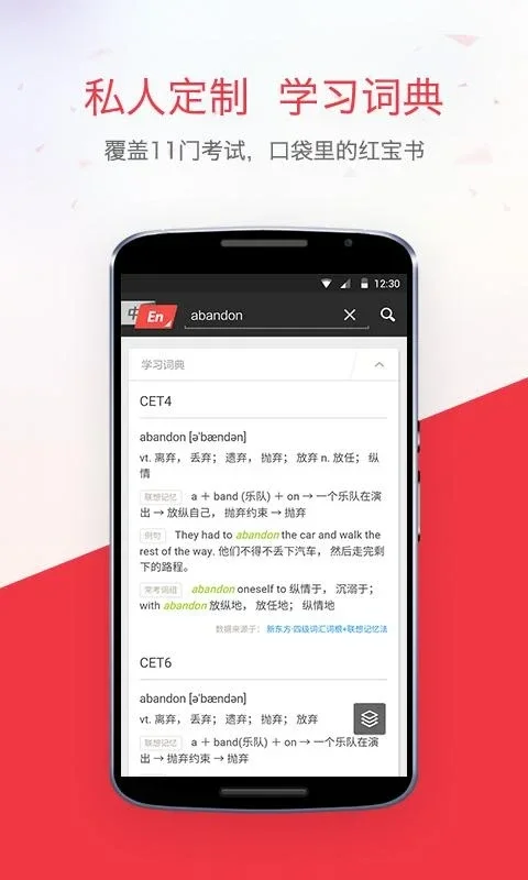 NetEase Youdao Dictionary for Android: Efficient Translation Tool