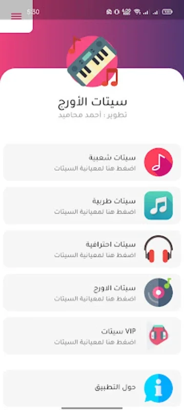 تحميل سيتات الاورج vip for Android - Download the APK from AppHuts