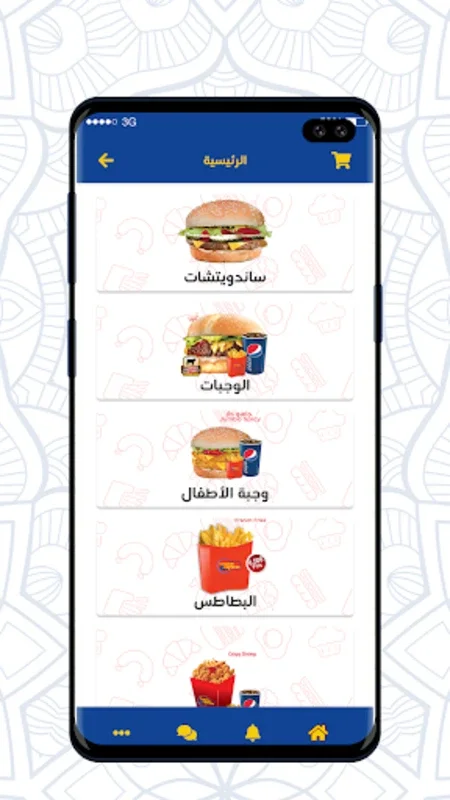 Burger Line for Android - Authentic Bahraini Cuisine