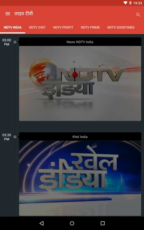 NDTV India for Android - Comprehensive News Source