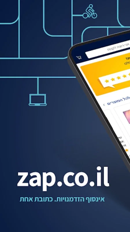 Zap for Android - A Comprehensive Price Comparison Tool