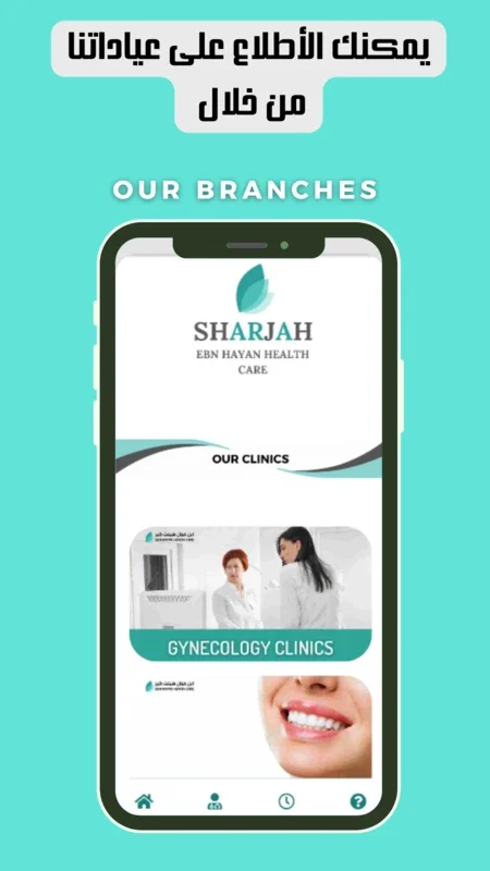 EBN HAYAN HEALTHCARE for Android: Comprehensive Healthcare