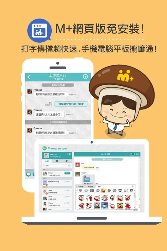 M Messenger for Android - Seamless Communication