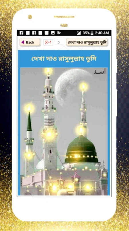 ইসলামিক গজল অডিও অফলাইন gojol for Android - Spiritual Music Hub