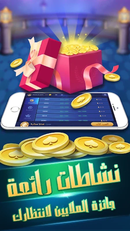 بوكر الصقور VIP for Android - Ultimate Poker Experience