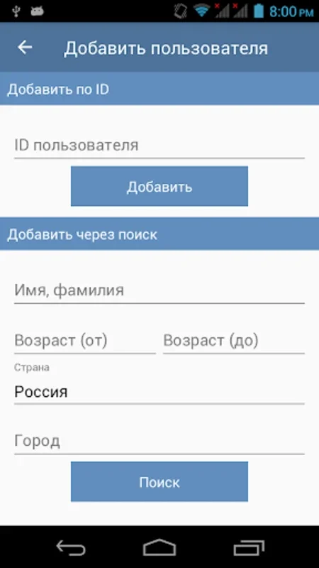 Оповещения о входе друзей в ВК for Android - Track Friends' Online Status