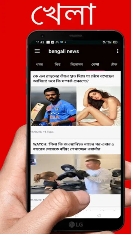 Bengali News for Android: Comprehensive Coverage