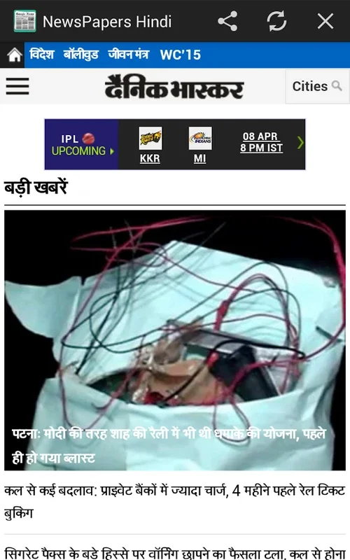 NewsPapers Hindi for Android - Stay Informed