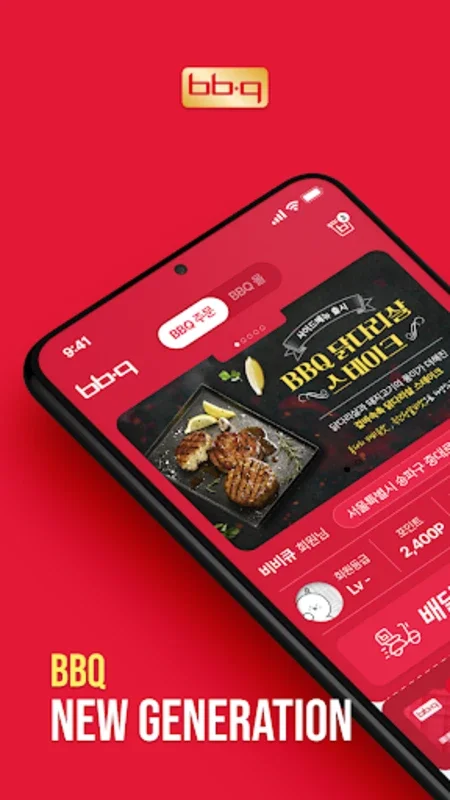 BBQ for Android - Savor Korean BBQ Easily