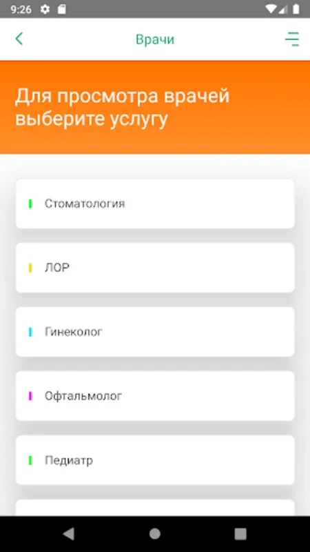 Мед Апрель for Android: Streamlined Healthcare Management