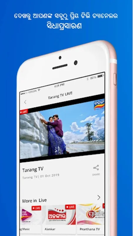 TarangPlus on Android: Unlock Odia Entertainment